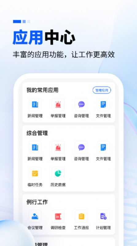 电力监察软件app图1: