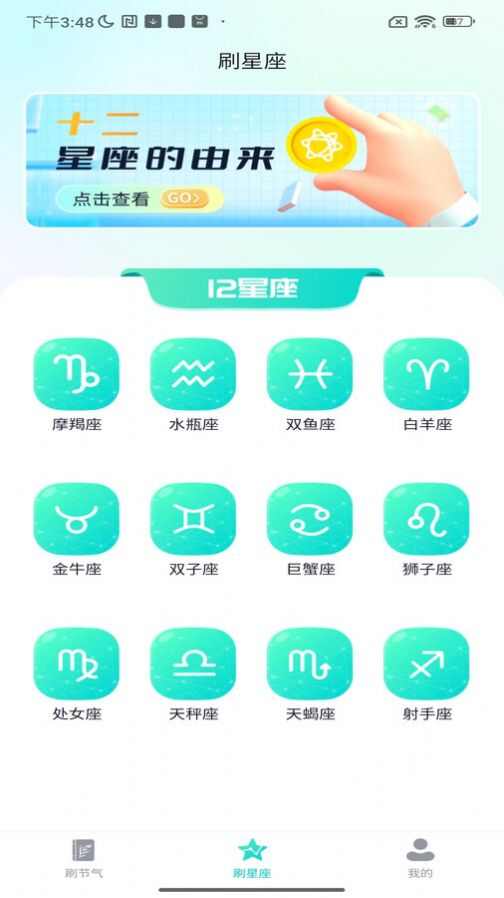 全民喜刷刷app手机版图1: