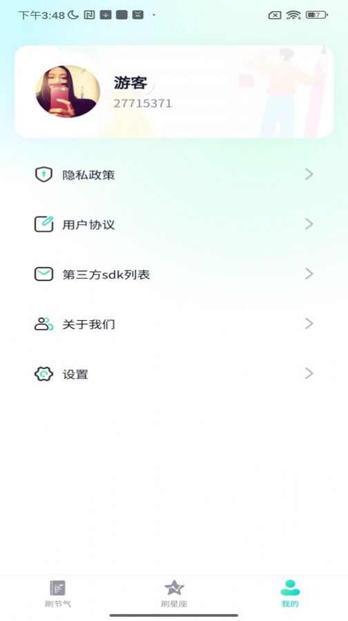 全民喜刷刷app手机版图片1