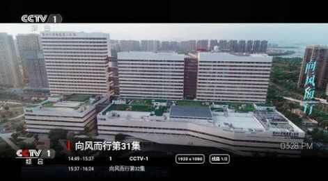 春阳电视免费下载app图2: