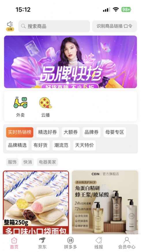 享乐购返利app苹果版ios图片1