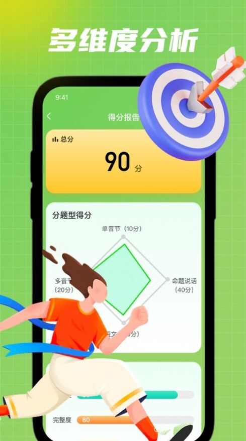 海漾普通话app苹果版ios图1: