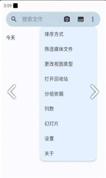 宜搜相册app手机版图2: