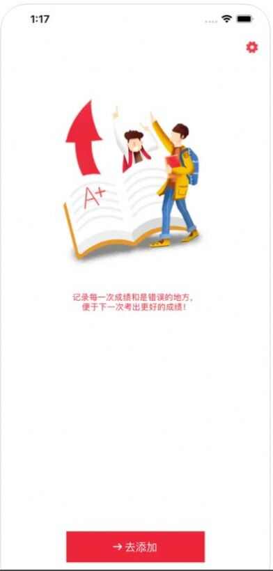 沐成学生成绩单app苹果手机版图2: