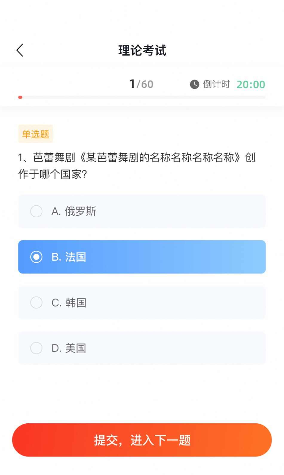 舞蹈教考通教培版app图1