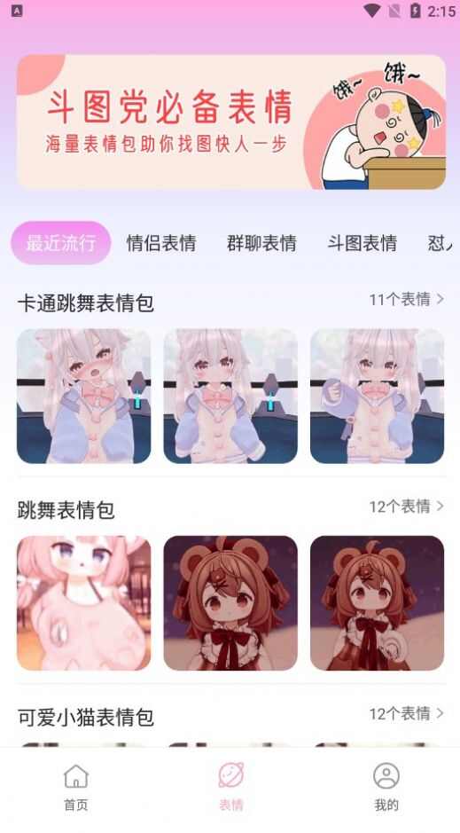 字体美化神器app安卓版图2: