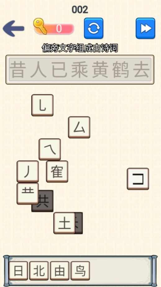 脑洞文字大师游戏安卓版图1: