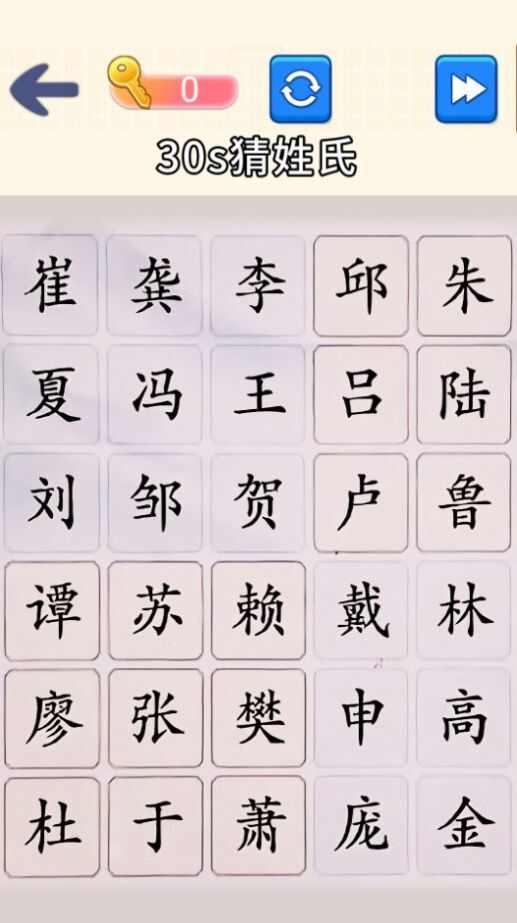 脑洞文字大师游戏安卓版图2: