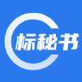 标秘书招投标信息软件 v1.0.4