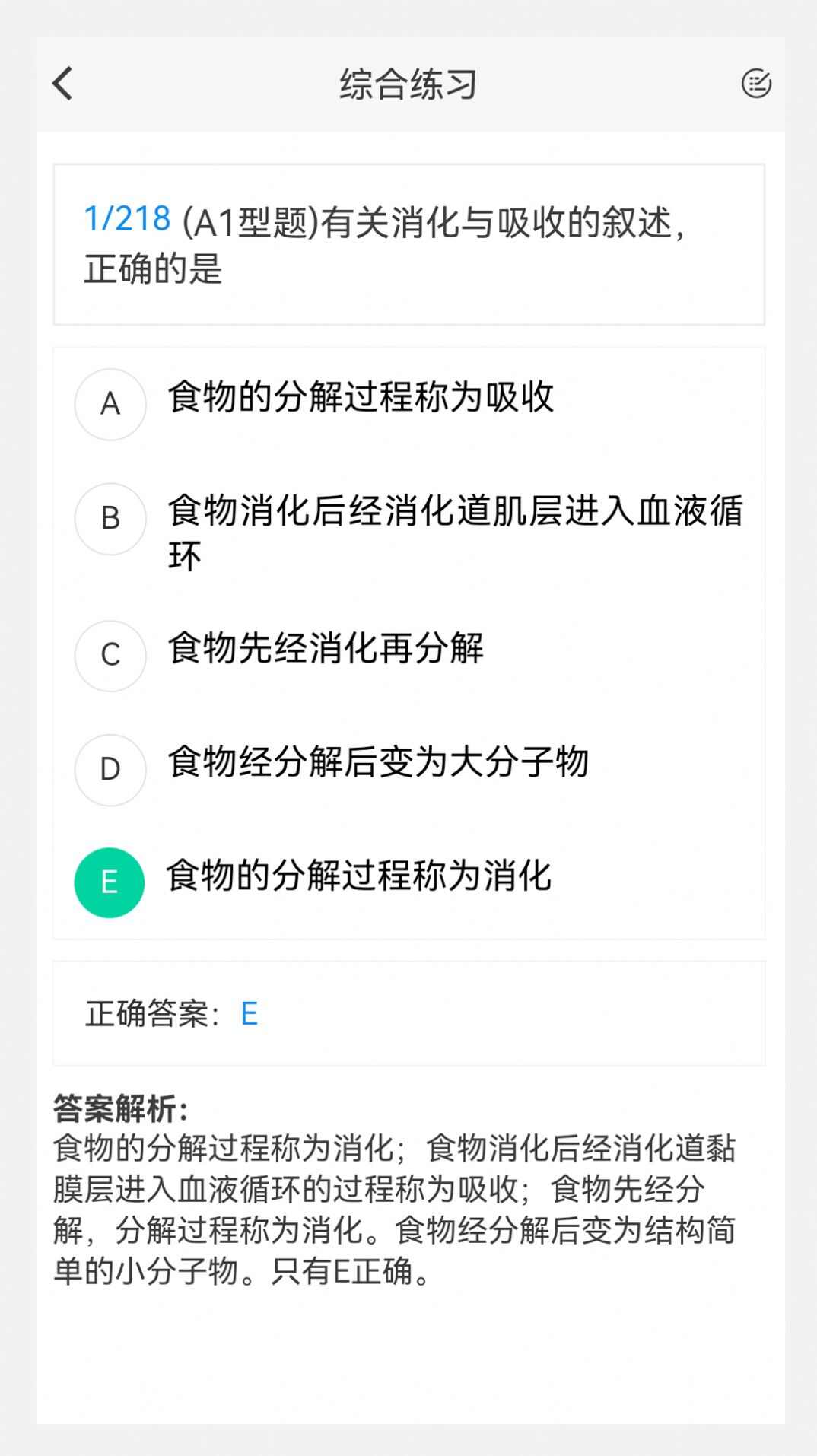 放射医学技术新题库app手机版图1: