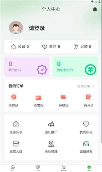 星之汇商城软件app图1: