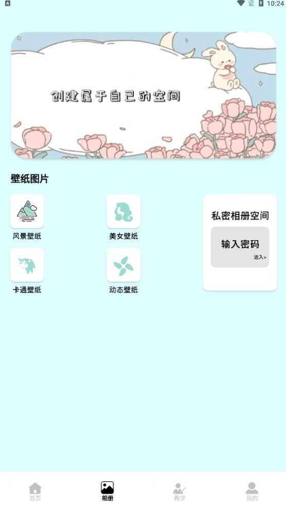 小当家相册app安卓版图片3