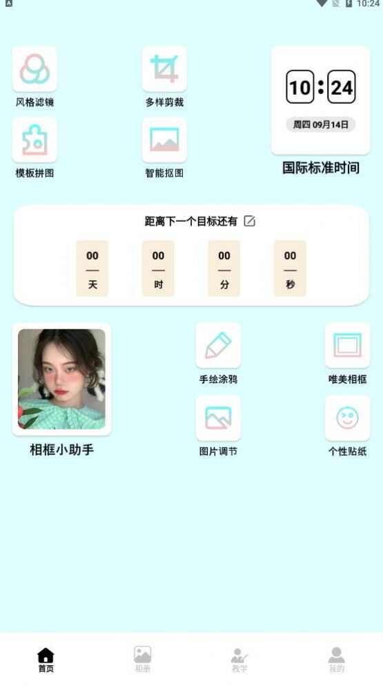 小当家相册app安卓版图片2