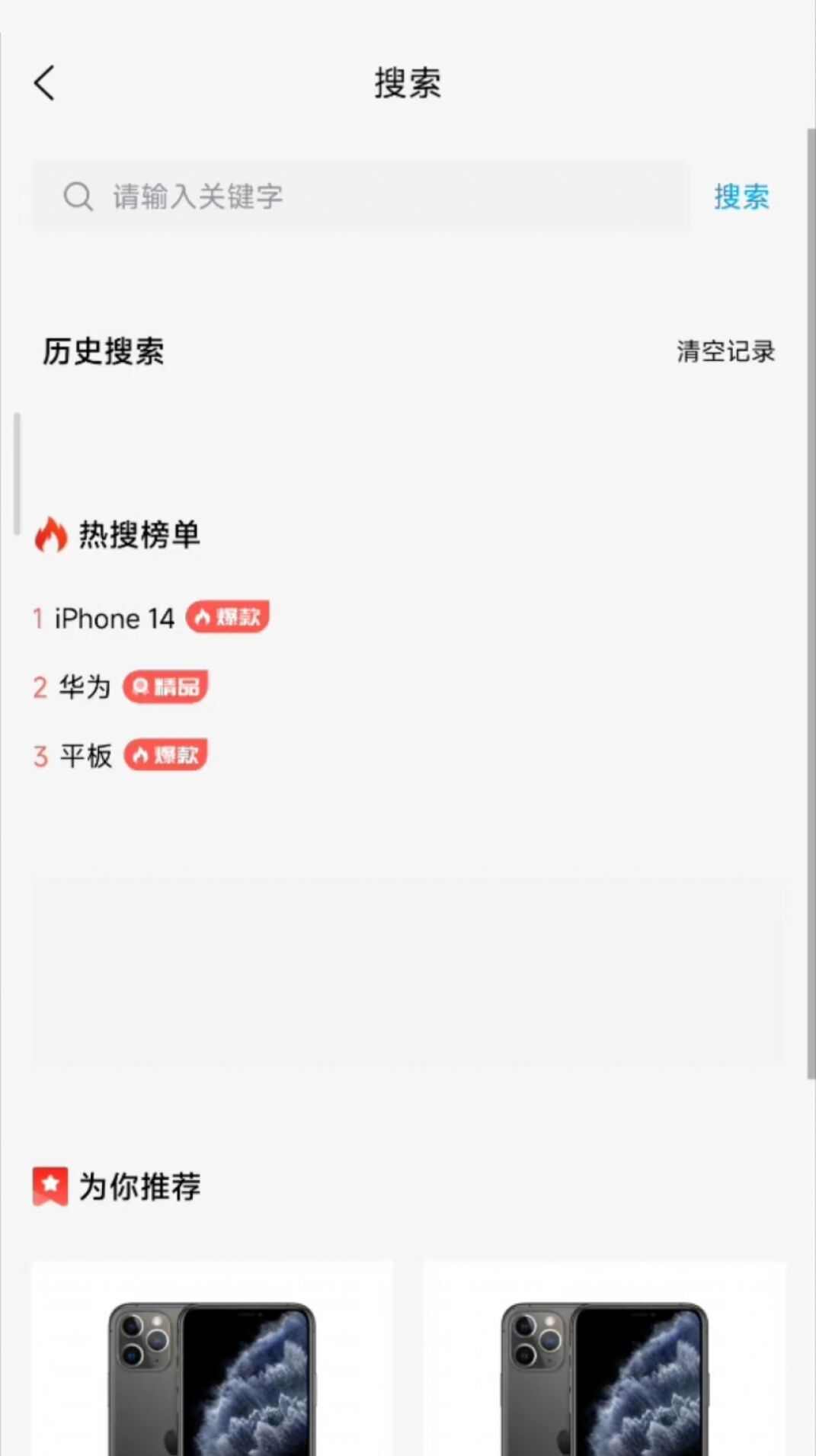 赞晨租数码租赁app下载图5: