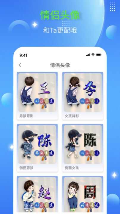 DIY头像生成器app官方版下载安装图3: