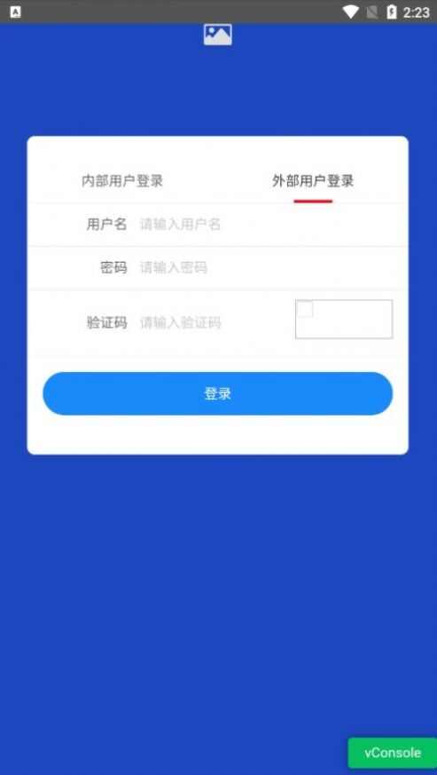 安全风险智能化管控平台app官方版图3: