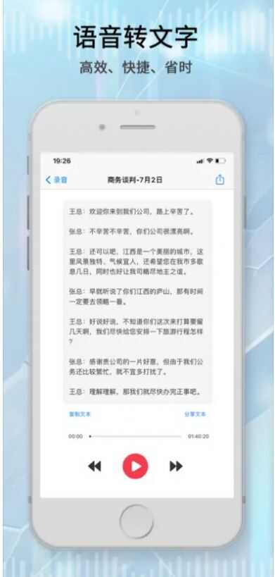 青橙通话录音app苹果版ios图3: