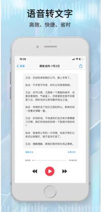 青橙通话录音app苹果版ios图片3