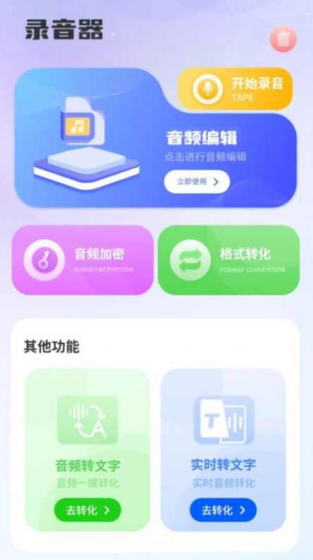 投屏电视助手app下载最新版图1: