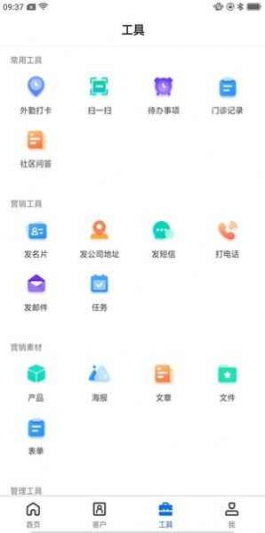 云知美助手app安卓版 v1.0.0截图