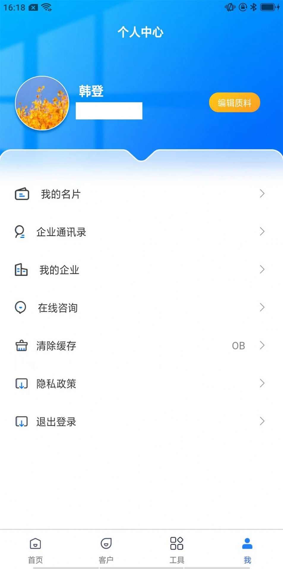 云知美助手app安卓版图2: