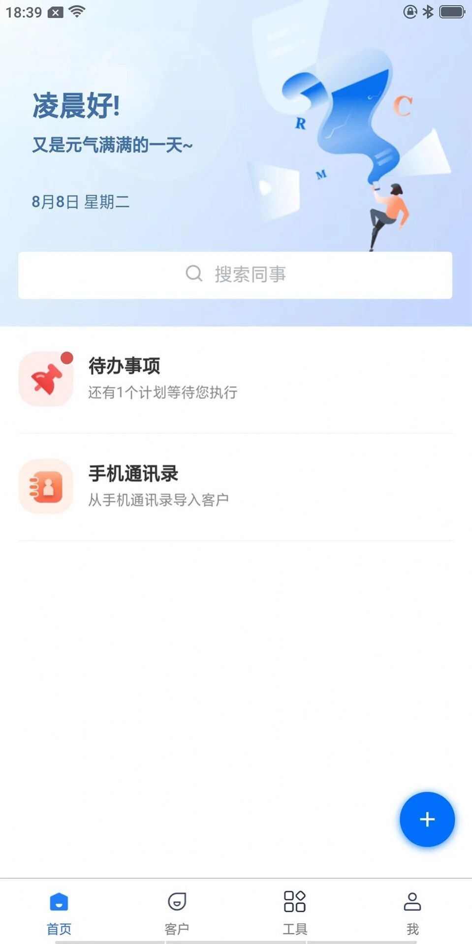 云知美助手app安卓版图片1