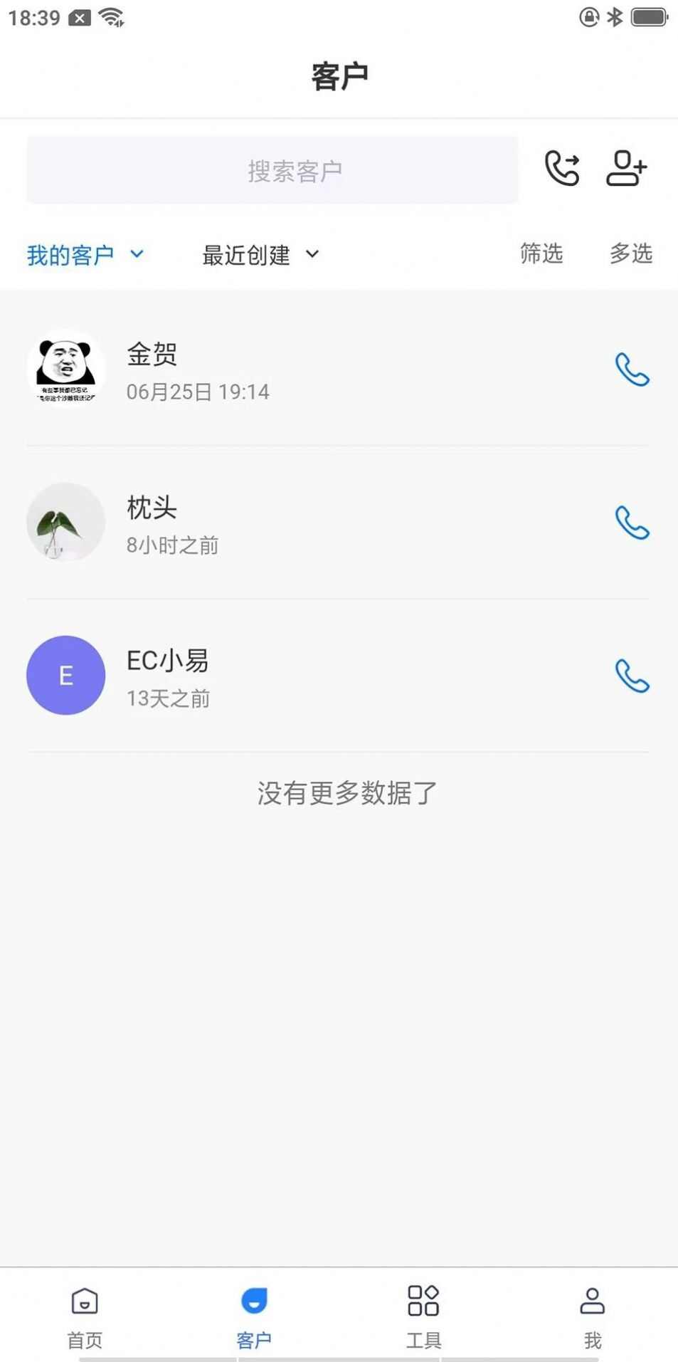 云知美助手app安卓版图3: