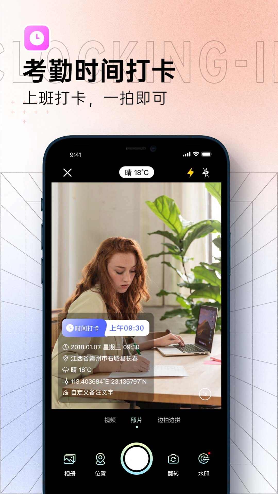 博洋水印相机app官方版图7: