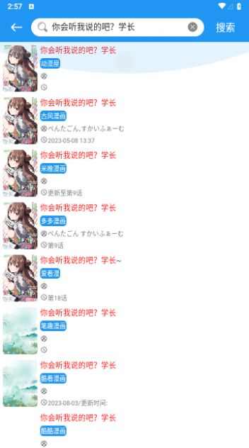 全漫画app免费最新版图10: