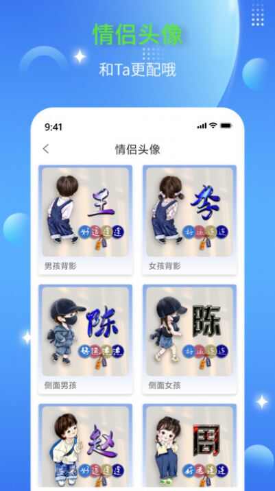 DIY头像生成器app官方版下载安装图6: