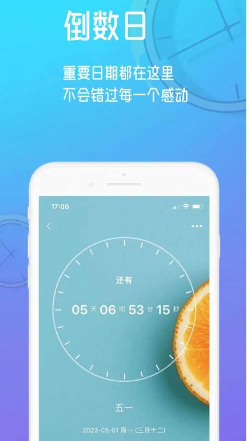 AI日程app安卓版图8: