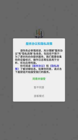 唯必驰门窗订单管理app图片1