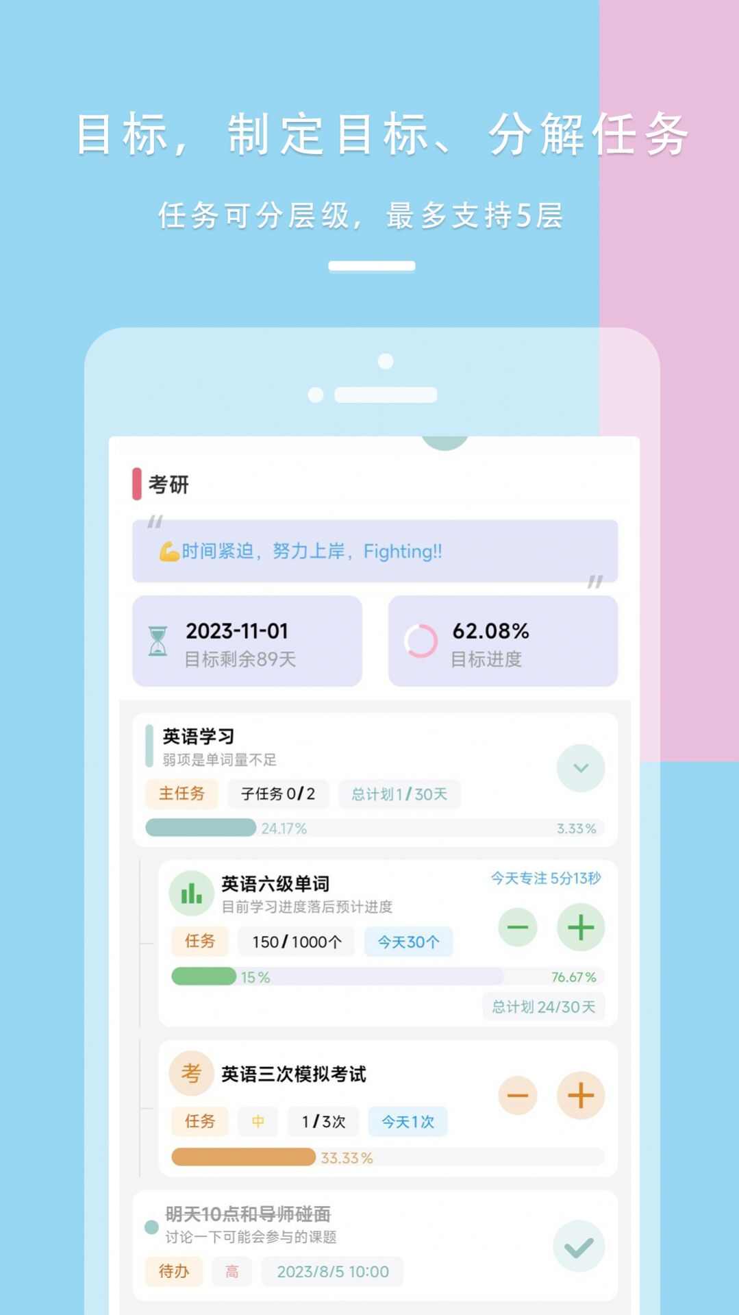 Focus Tree专注软件app下载图2: