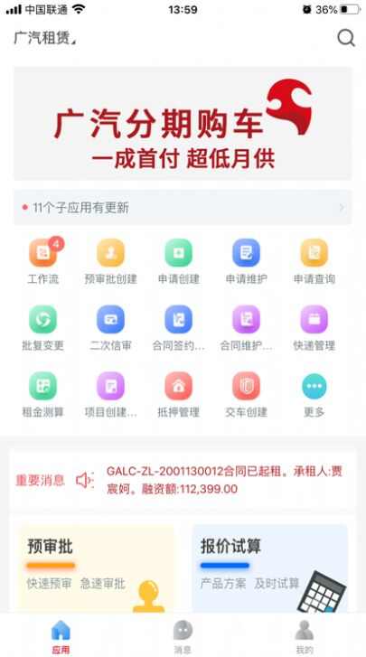 小羊车UATapp图1