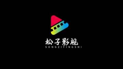 松子影视app下载免费版图2: