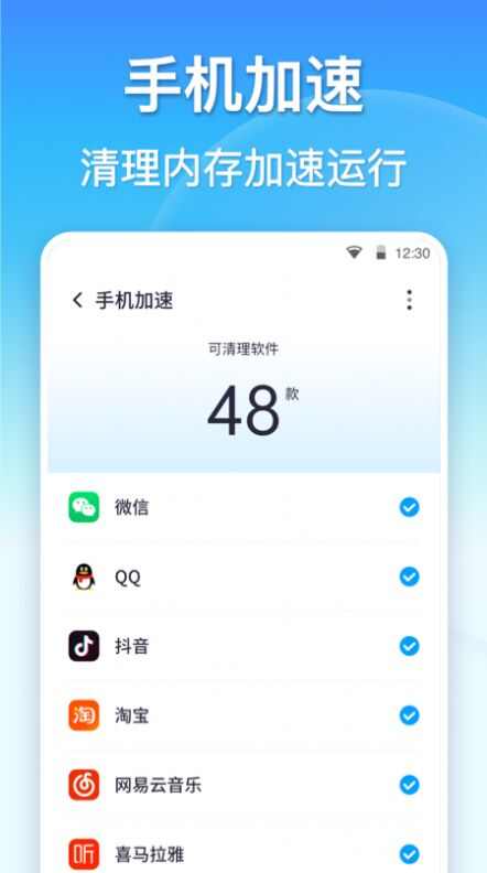 孔明清理app官方版图片3