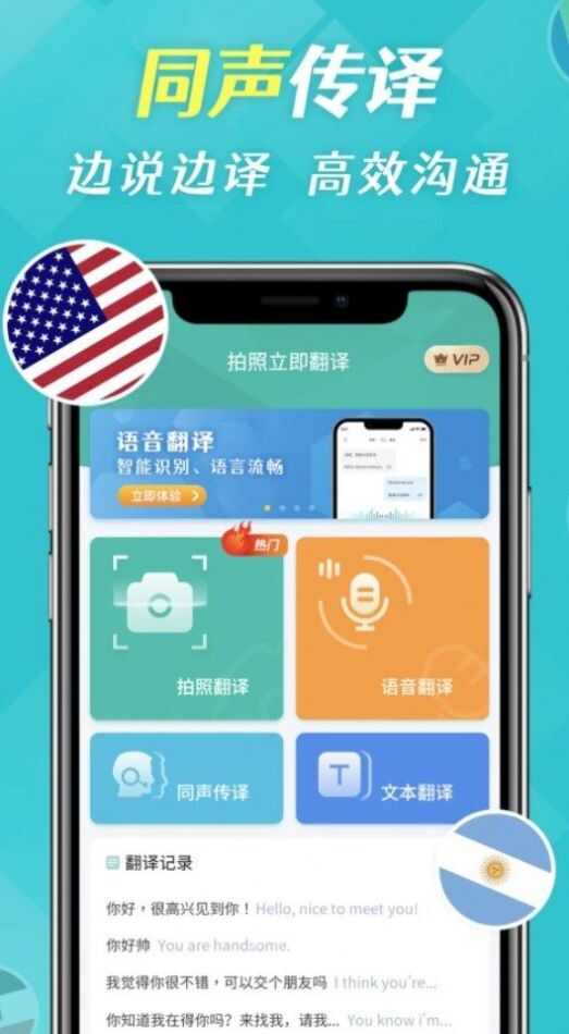 拍照全能翻译app手机版图1: