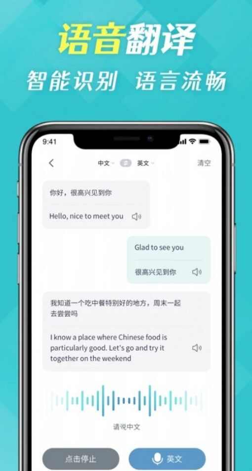 拍照全能翻译app手机版图3: