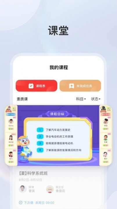 学而思素养app官方最新版图1: