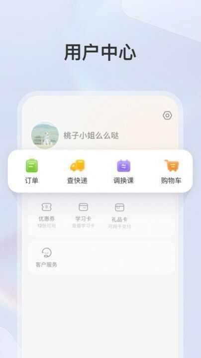 学而思素养app官方最新版图2: