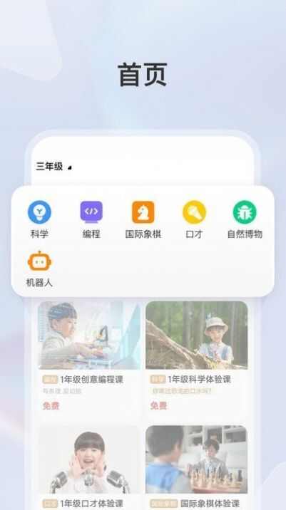 学而思素养app官方最新版图3: