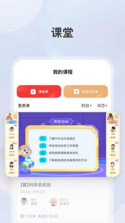 学而思素养app官方最新版图片2