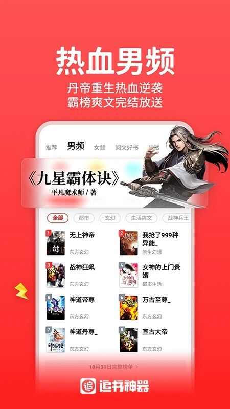 追书神器旧版本可换源下载安装图3: