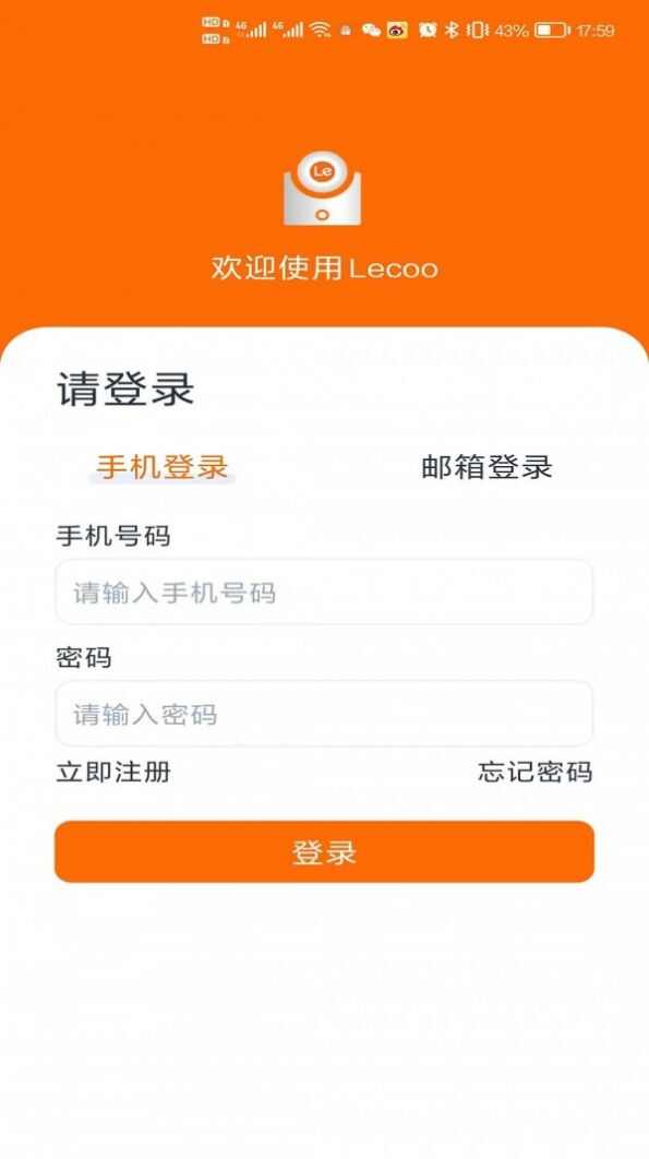 lecoo摄像头app安卓版图片3