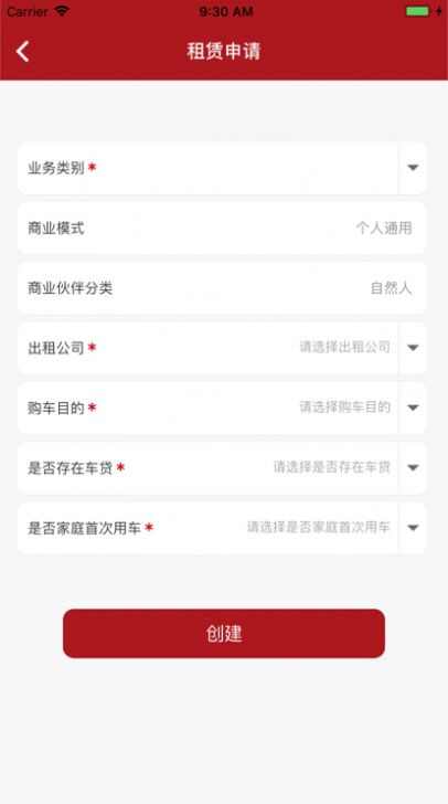 小羊车UAT汽车租赁办公app图片3