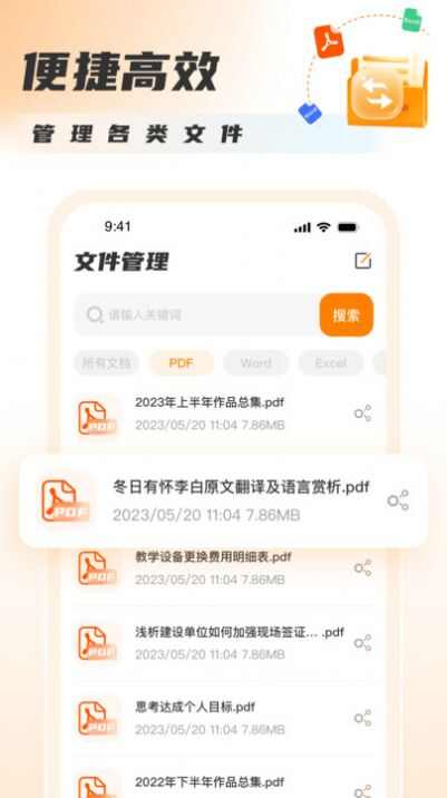 PDF转换图片app官方版图5: