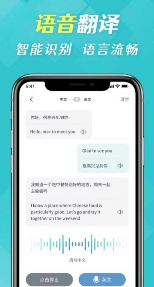 拍照全能翻译app手机版图片4