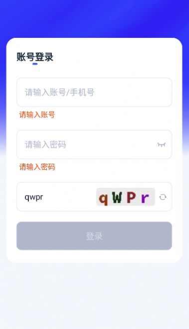 人口追踪调查app最新版下载安装图片2