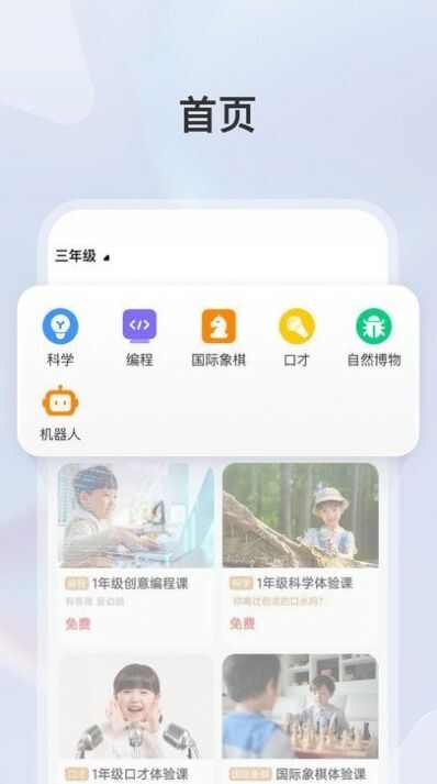 学而思素养app官方最新版图6: