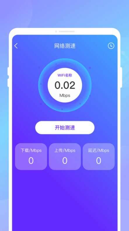 电池速冲卫士app图5